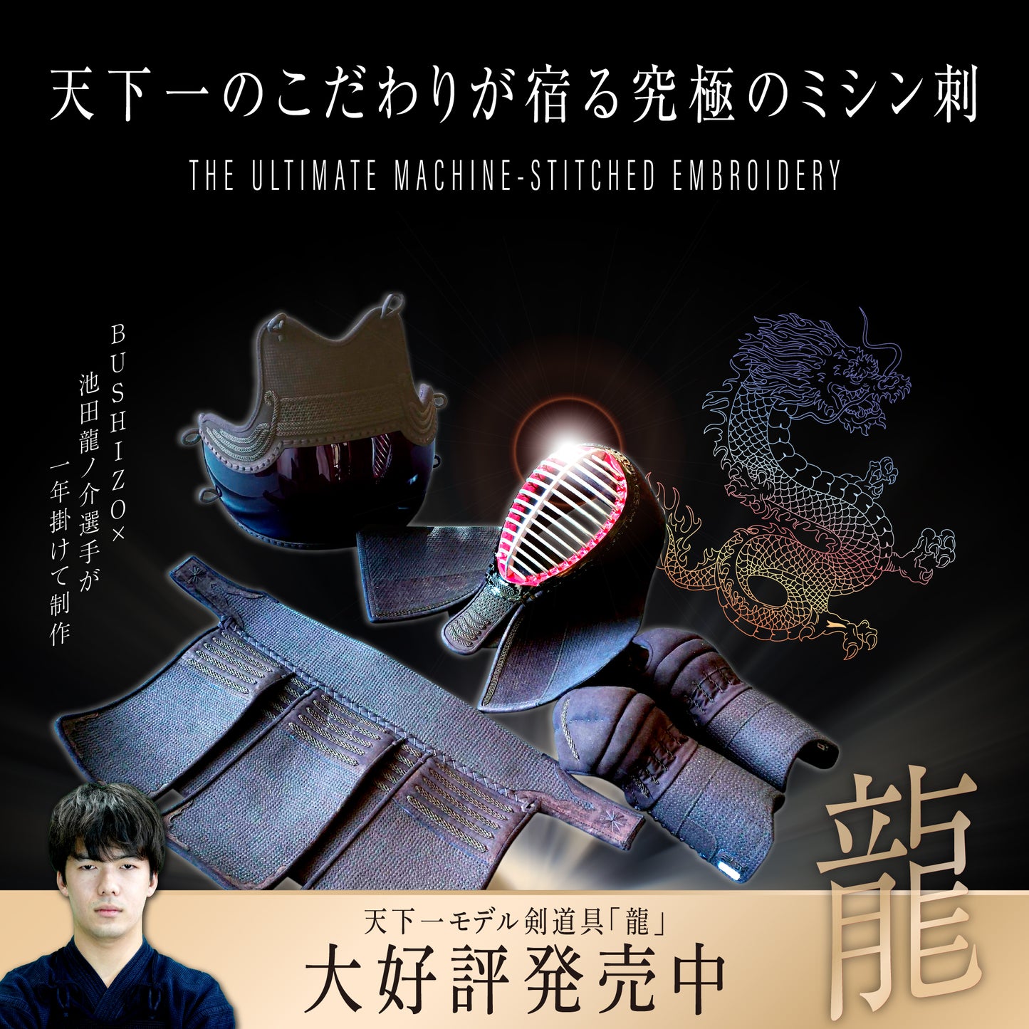 BUSHIZO Tenkaichi Model "Dragon" Japanese 4mm Plaid Full Navy Leather Armor Set