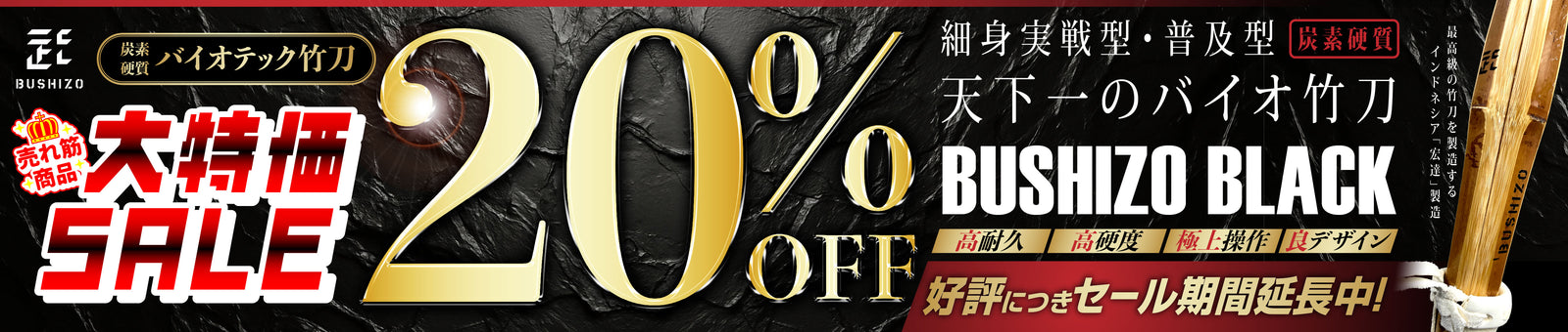 /collections/bushizo-black