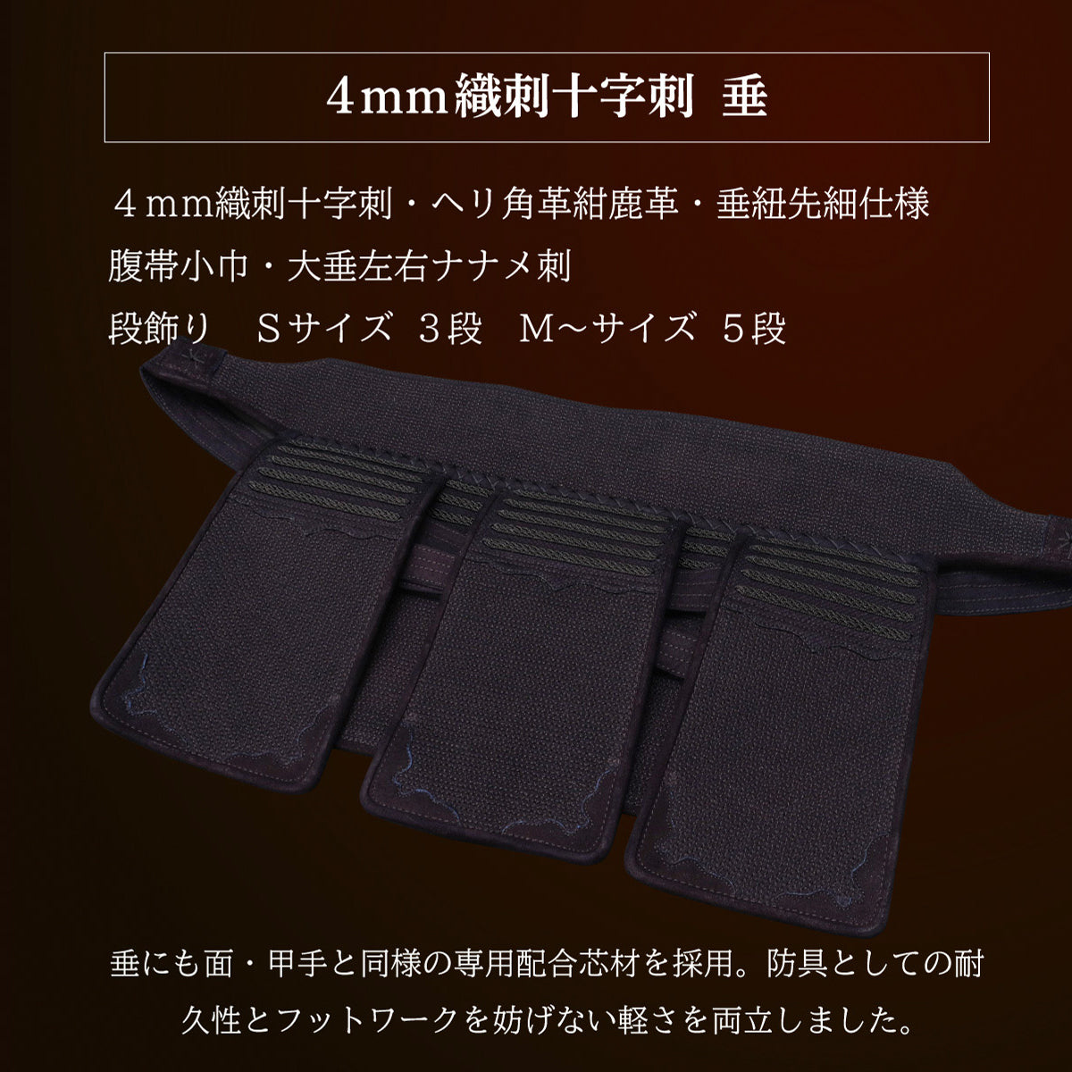 "A-1α MARK-X" 4mm Woven Cross Stitch Kendo Armor Set