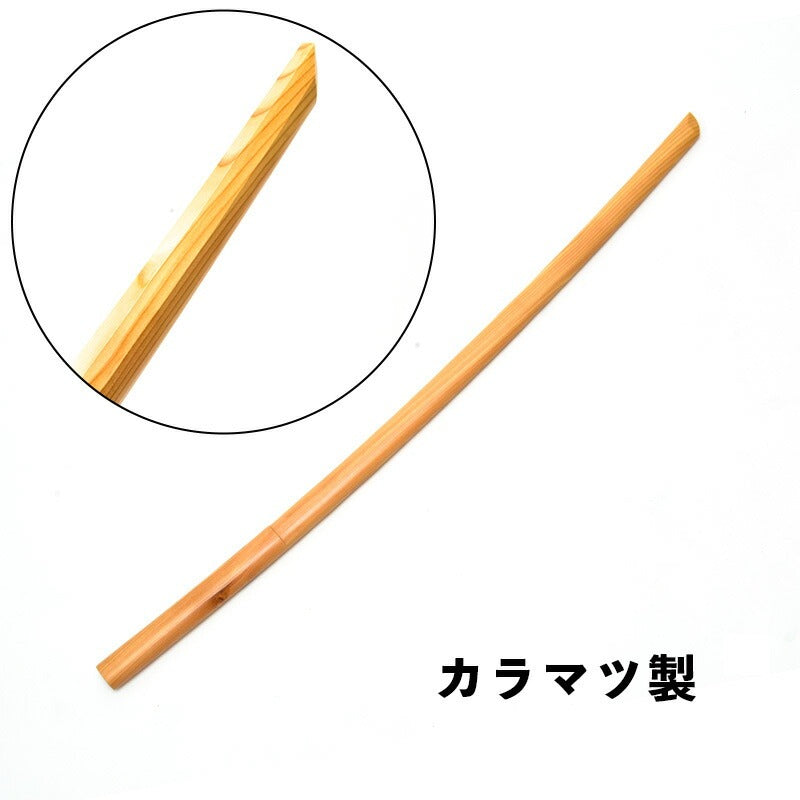 北海道産 軽量型素振用木刀 大刀 トド松 カラ松