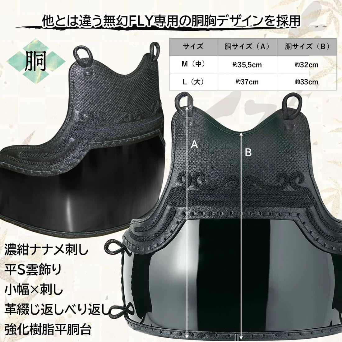 11/30まで大特価【西日本武道具】無幻FLY 機動性を高めた次の時代の実戦型 防具セット
