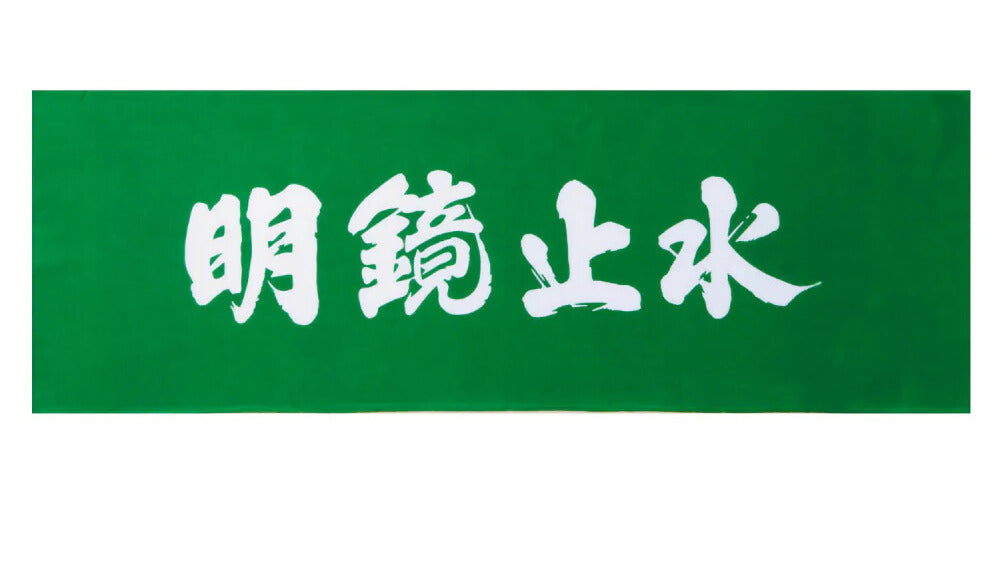 【2025年最新版】剣道の四字熟語・用語完全ガイド88選｜昇段審査対策から精神修養まで徹底解説