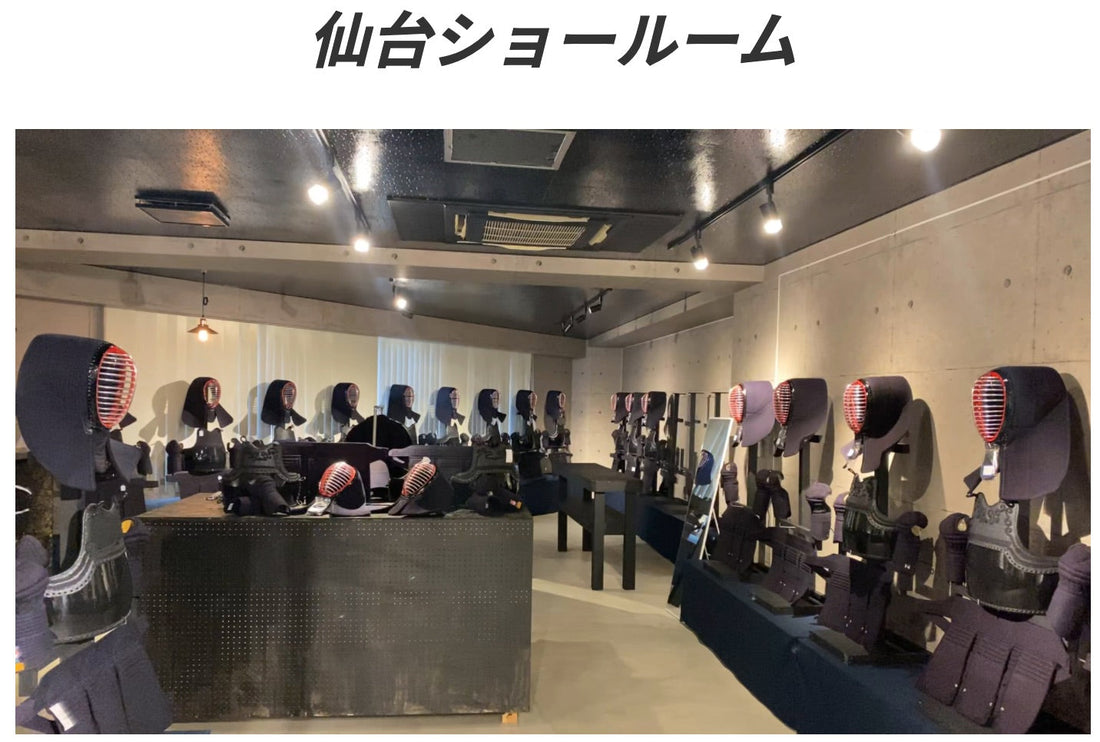 福島県でオススメの剣道防具店6選