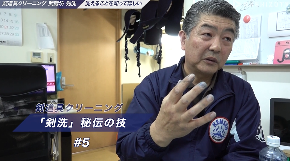 BUSHIZO TV 「剣洗」秘伝の技 #05 剣道甲手（小手）の手入れ法解説！（続編）