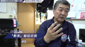 BUSHIZO TV 「剣洗」秘伝の技 #05 剣道甲手（小手）の手入れ法解説！（続編）