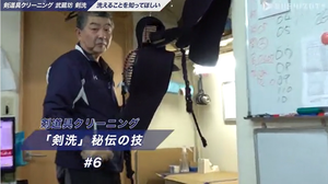 BUSHIZO TV 「剣洗」秘伝の技 #06 剣道面の手入れ法解説！
