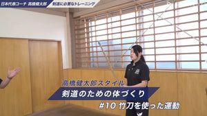 BUSHIZO TV 「剣道日本代表コーチが教える　剣道に必要なトレーニング（筋トレ）とは」【高橋健太郎氏】＃10
