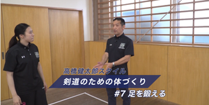 BUSHIZO TV 「剣道日本代表コーチが教える　剣道に必要なトレーニング（筋トレ）とは」【高橋健太郎氏】＃7