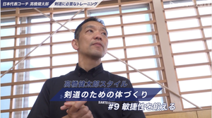 BUSHIZO TV 「剣道日本代表コーチが教える　剣道に必要なトレーニング（筋トレ）とは」【高橋健太郎氏】＃９