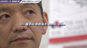 「剣道日本代表コーチが教える　剣道に必要なトレーニング（筋トレ）とは」【高橋健太郎氏】＃１