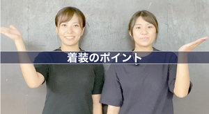 BUSHIZO TV 大須賀武道具店 OSUGirlsいまさら聞けない剣道具講座 ＃6　着装のポイント