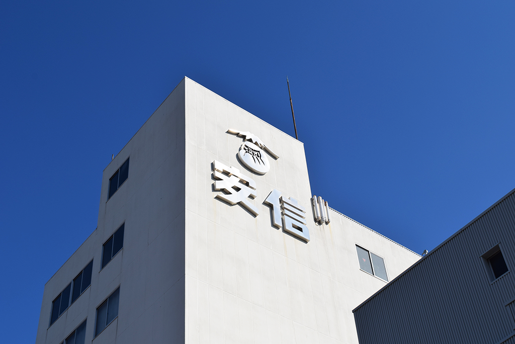 【安信商会】ヒット商品 フジダルマ印の剣道着