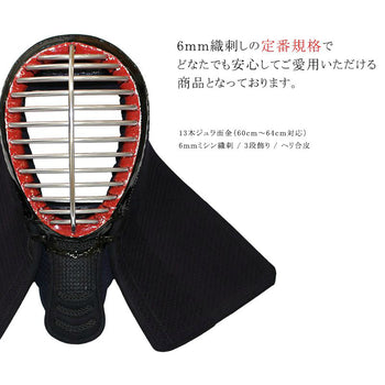 入門・稽古用 6mmナナメ刺 面単品 (小学生向け)