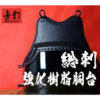 使いやすさの進化系”赤無幻” 胴単品 強化樹脂胴(西日本武道具)