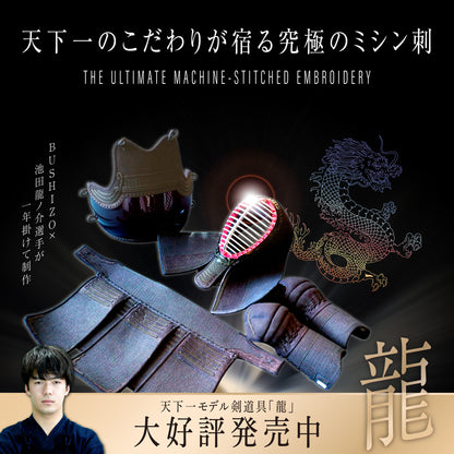 BUSHIZO Tenkaichi Model "Dragon" Made in Japan 4mm Plaid Navy Blue Leather Gloves (Single Item) 