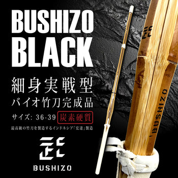 BUSHIZO BLACK 細身実戦型 バイオ竹刀完成品  36-39