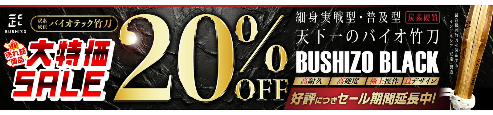 /collections/bushizo-black