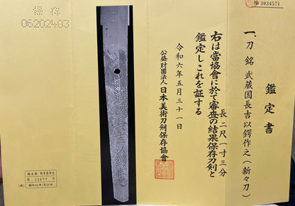 人間国宝 保存刀剣｜金工 帝室技芸員 鈴木長吉  二尺一寸三分