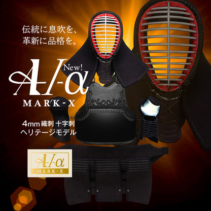 "A-1α MARK-X" 4mm Woven Cross Stitch Kendo Armor Set 