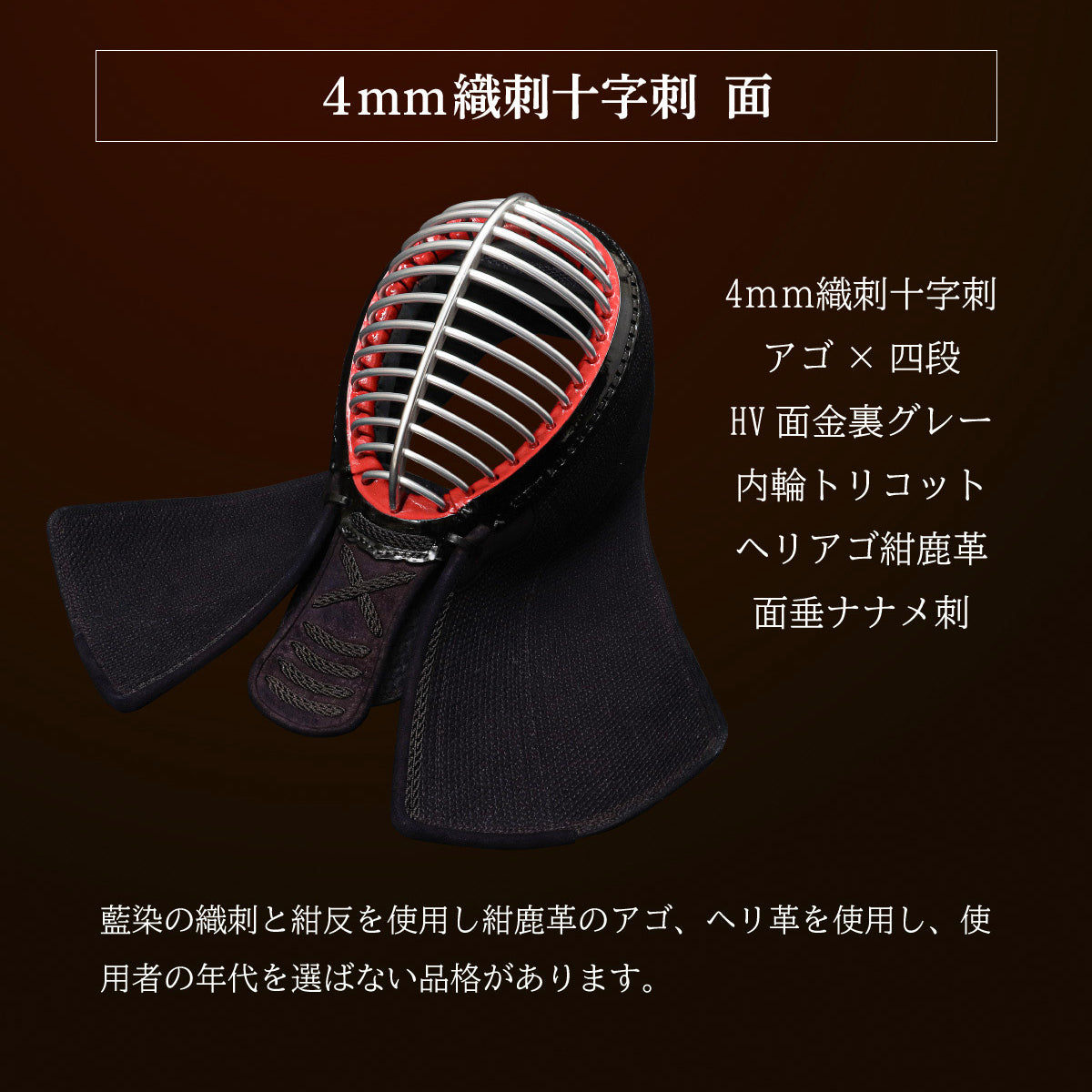"A-1α MARK-X" 4mm Woven Cross Stitch Kendo Armor Set 