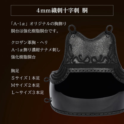 "A-1α MARK-X" 4mm Woven Cross Stitch Kendo Armor Set 