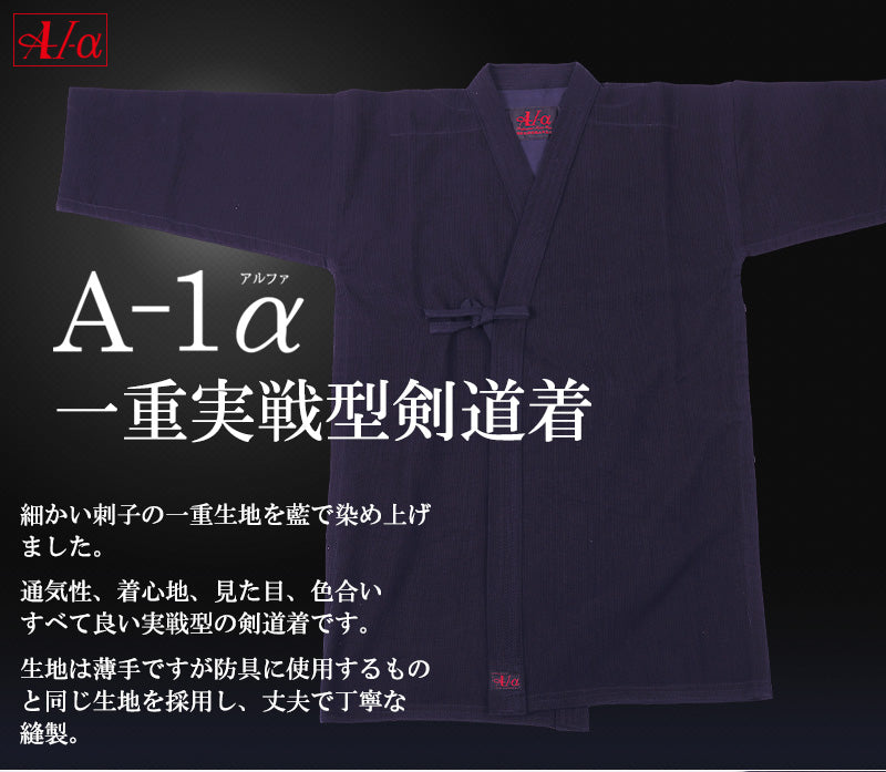 [Tozando] A-1α Single-Layer Practical Kendo Uniform