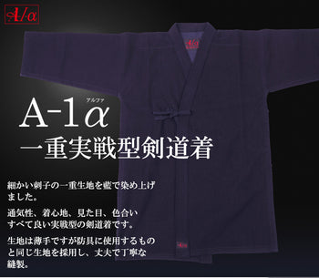 [Tozando] A-1α Single-Layer Practical Kendo Uniform