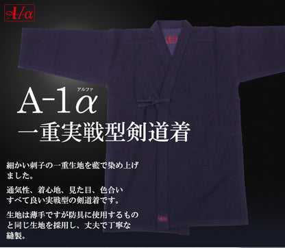 [Tozando] A-1α Single-Layer Practical Kendo Uniform