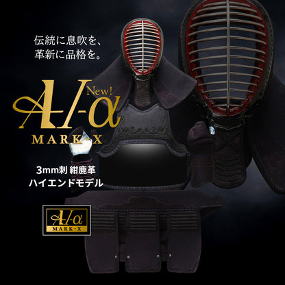 "A-1α MARK-X" 3mm Navy Leather Kendo Armor Set 