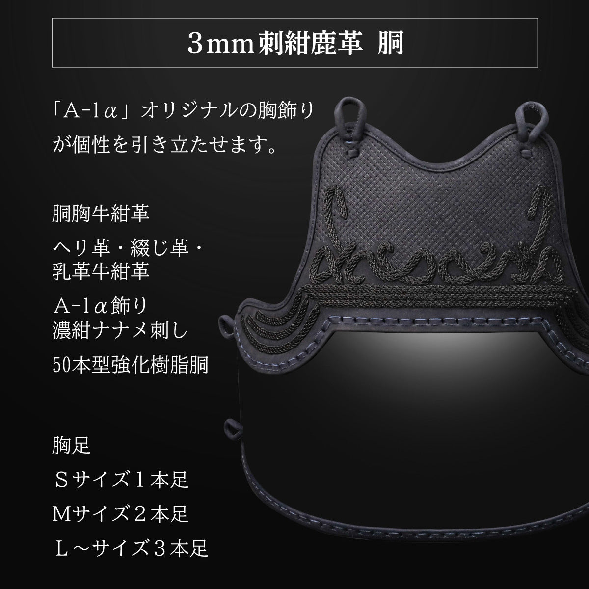 "A-1α MARK-X" 3mm Navy Leather Kendo Armor Set 