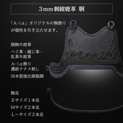 "A-1α MARK-X" 3mm Navy Leather Kendo Armor Set 