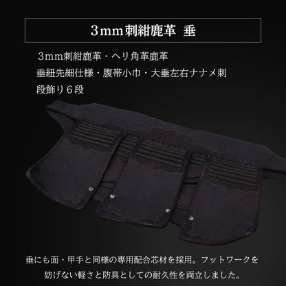 "A-1α MARK-X" 3mm Navy Leather Kendo Armor Set 