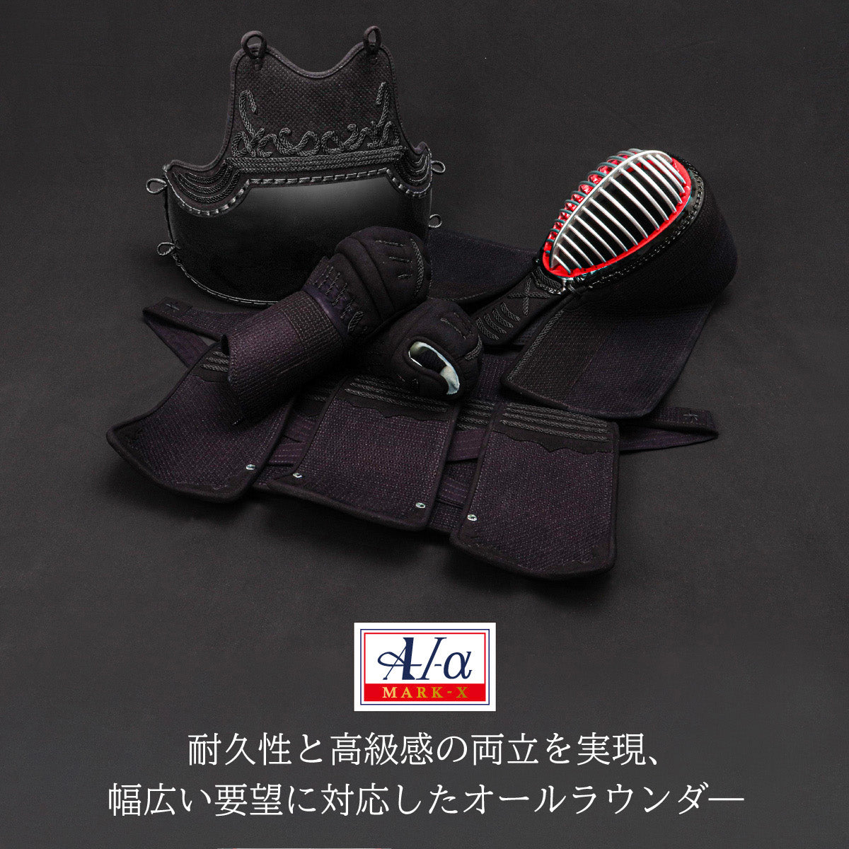 "A-1α MARK-X" 5mm Clarino Cross Stitch Kendo Armor Set 