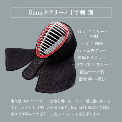 "A-1α MARK-X" 5mm Clarino Cross Stitch Kendo Armor Set 