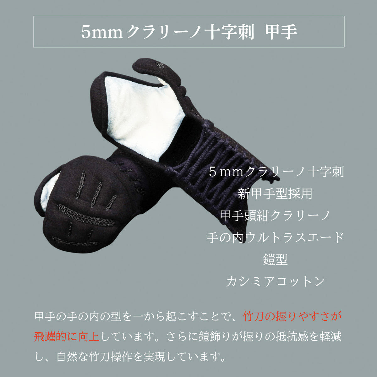 "A-1α MARK-X" 5mm Clarino Cross Stitch Kendo Armor Set 