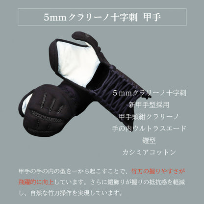 "A-1α MARK-X" 5mm Clarino Cross Stitch Kendo Armor Set 