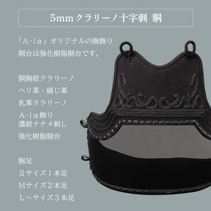 "A-1α MARK-X" 5mm Clarino Cross Stitch Kendo Armor Set 