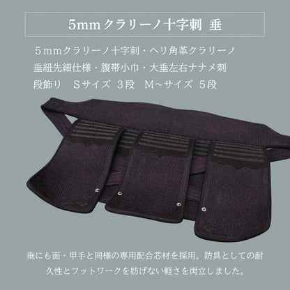 "A-1α MARK-X" 5mm Clarino Cross Stitch Kendo Armor Set 