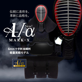 "A-1α MARK-X" 6mm Fully Woven Cross Stitch Kendo Armor Set 