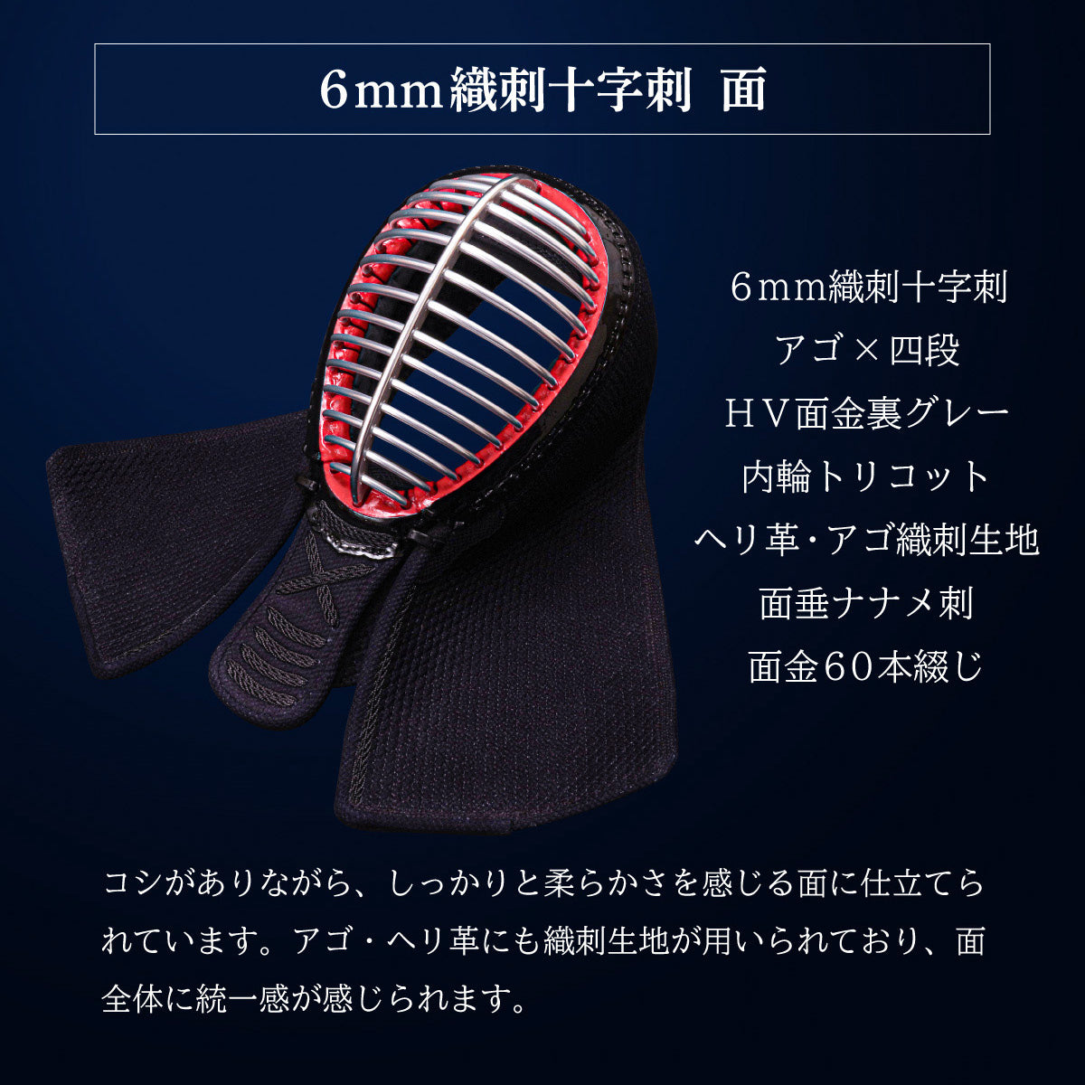 "A-1α MARK-X" 6mm Fully Woven Cross Stitch Kendo Armor Set 