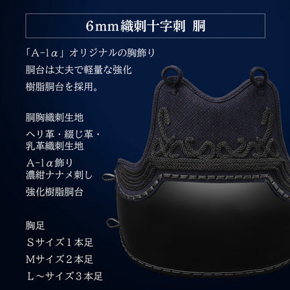 "A-1α MARK-X" 6mm Fully Woven Cross Stitch Kendo Armor Set 
