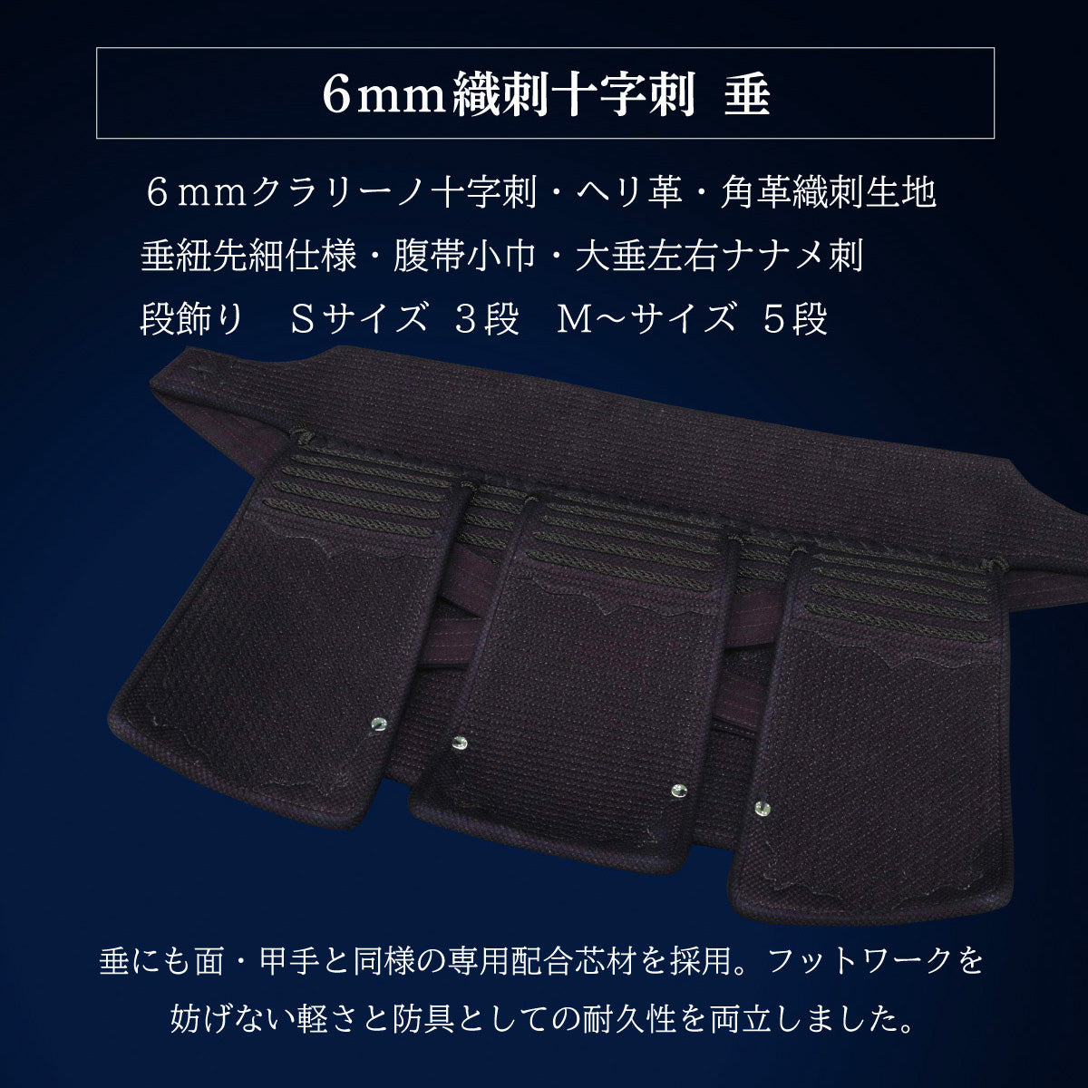 "A-1α MARK-X" 6mm Fully Woven Cross Stitch Kendo Armor Set 
