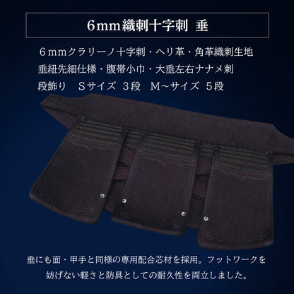 "A-1α MARK-X" 6mm Fully Woven Cross Stitch Kendo Armor Set 