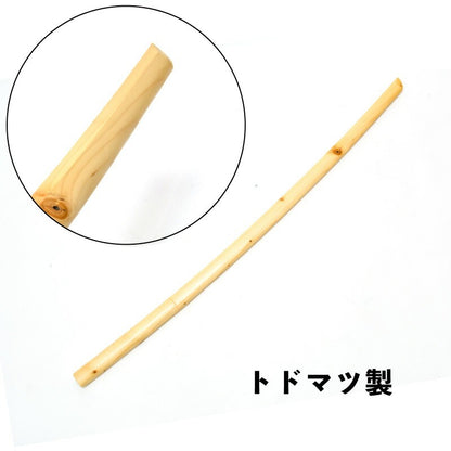 北海道産 軽量型素振用木刀 大刀 トド松 カラ松