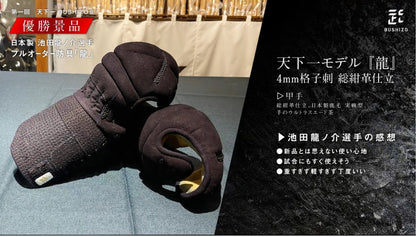 BUSHIZO Tenkaichi Model "Dragon" Made in Japan 4mm Plaid Navy Blue Leather Face Mask (Single Item) 