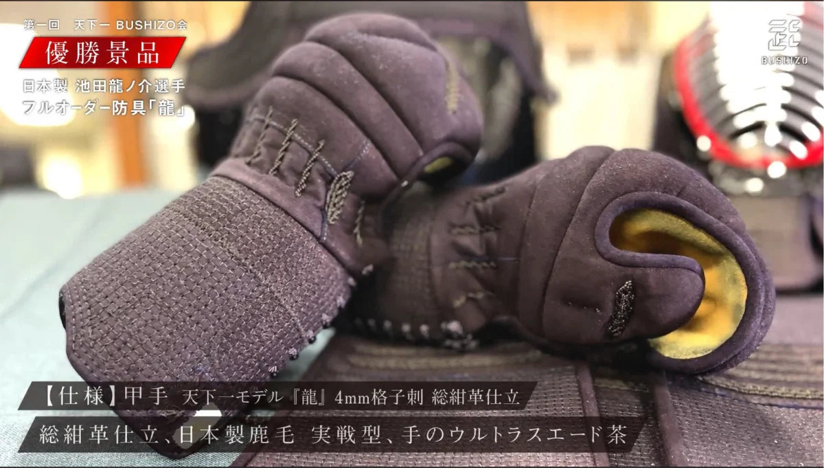 BUSHIZO Tenkaichi Model "Dragon" Made in Japan 4mm Plaid Navy Blue Leather Gloves (Single Item) 