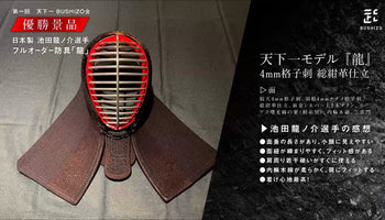 BUSHIZO Tenkaichi Model "Dragon" Made in Japan 4mm Plaid Navy Blue Leather Face Mask (Single Item) 