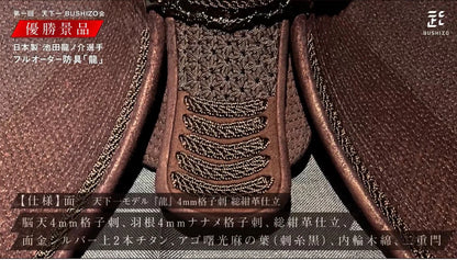 BUSHIZO Tenkaichi Model "Dragon" Made in Japan 4mm Plaid Navy Blue Leather Face Mask (Single Item) 