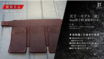 BUSHIZO Tenkaichi Model "Dragon" Japanese 4mm Plaid Navy Blue Leather Tassel (Single Item) 