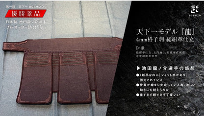 BUSHIZO Tenkaichi Model "Dragon" Japanese 4mm Plaid Navy Blue Leather Tassel (Single Item) 